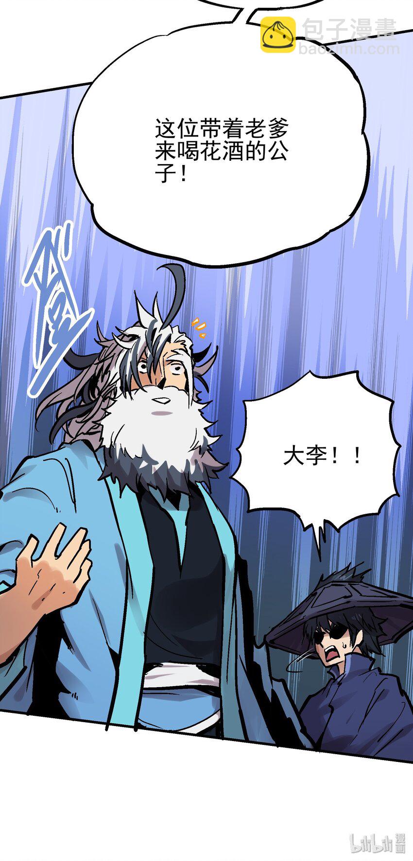 011 中箭身亡(1/2)-第23话