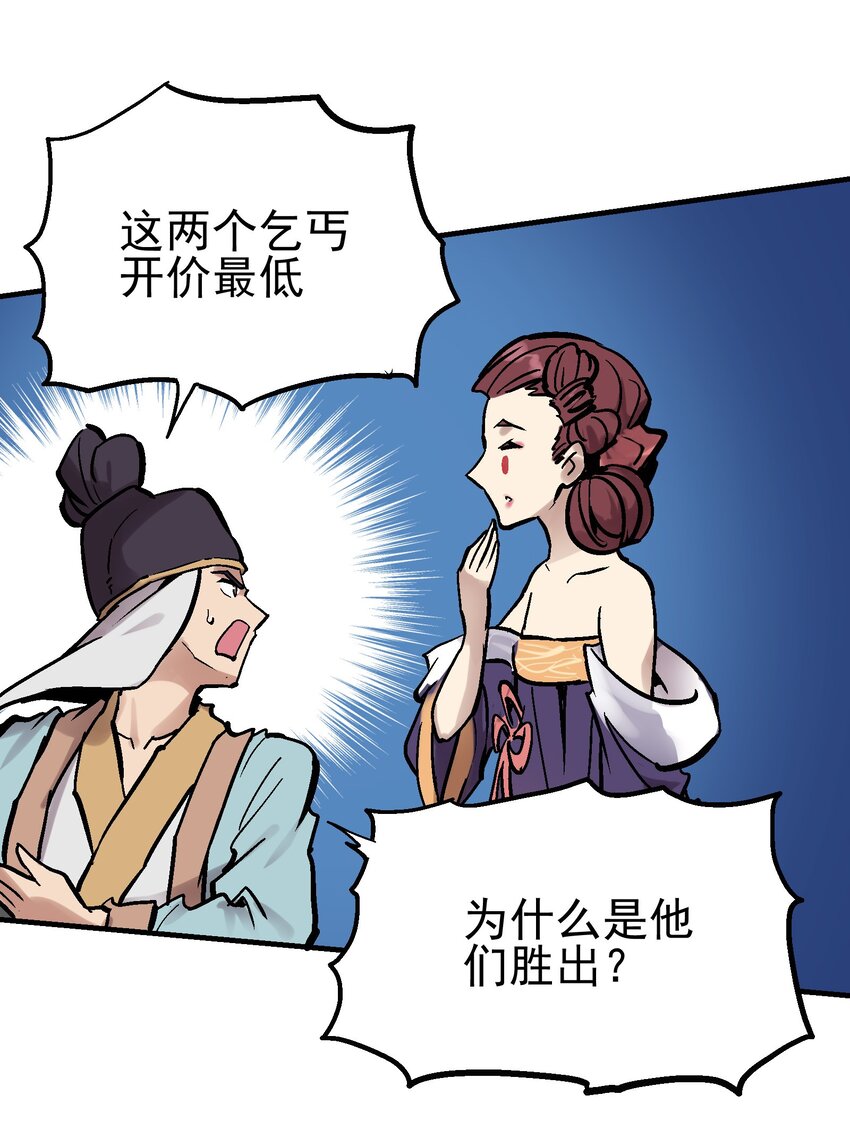 011 中箭身亡(1/2)-第23话