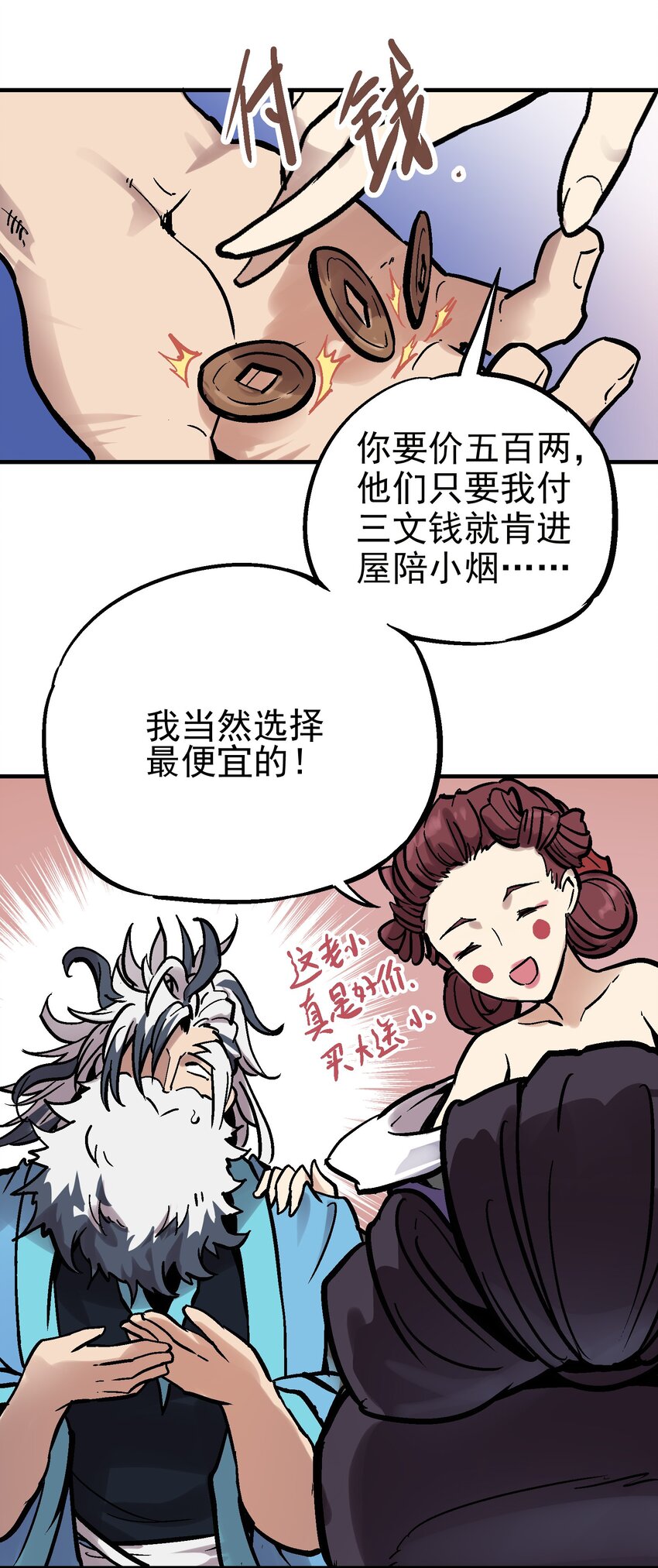 011 中箭身亡(1/2)-第23话