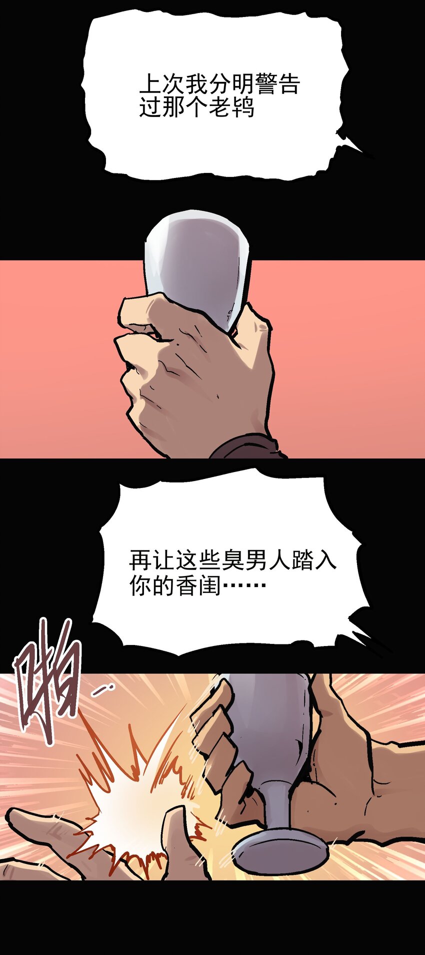 013 实中有虚(1/2)-第25话