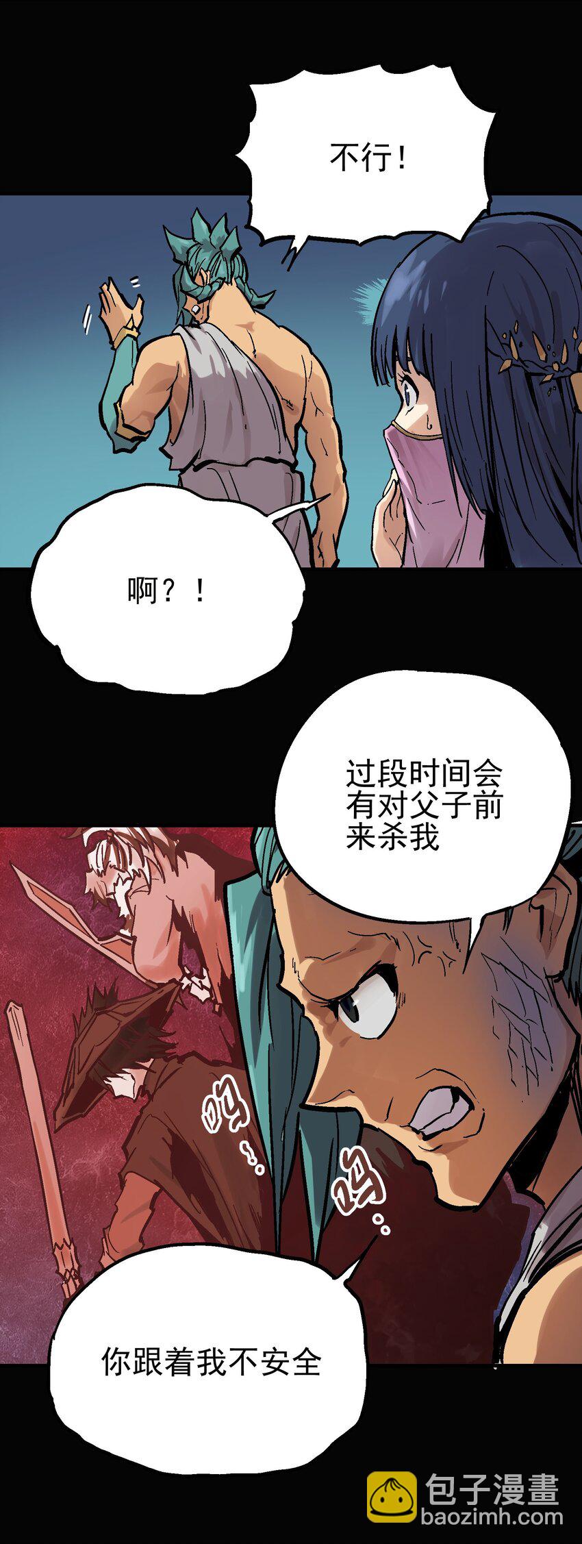 013 实中有虚(1/2)-第25话