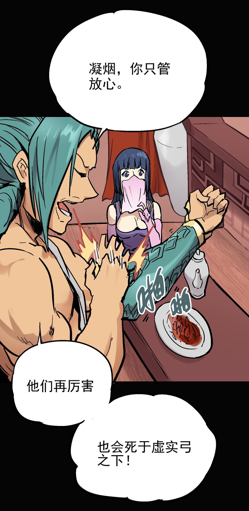 013 实中有虚(1/2)-第25话