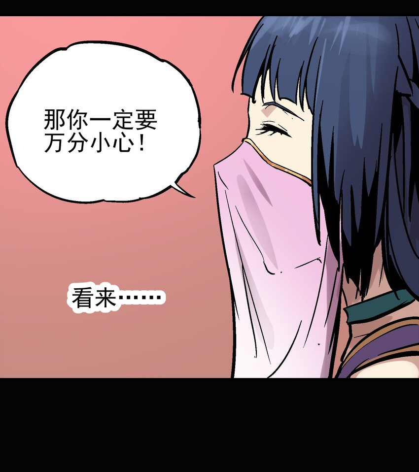 013 实中有虚(1/2)-第25话