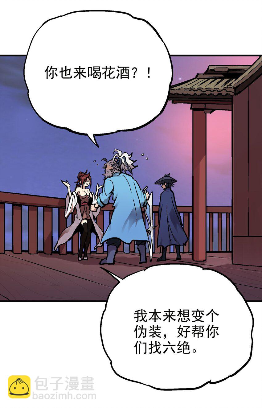 013 实中有虚(1/2)-第25话