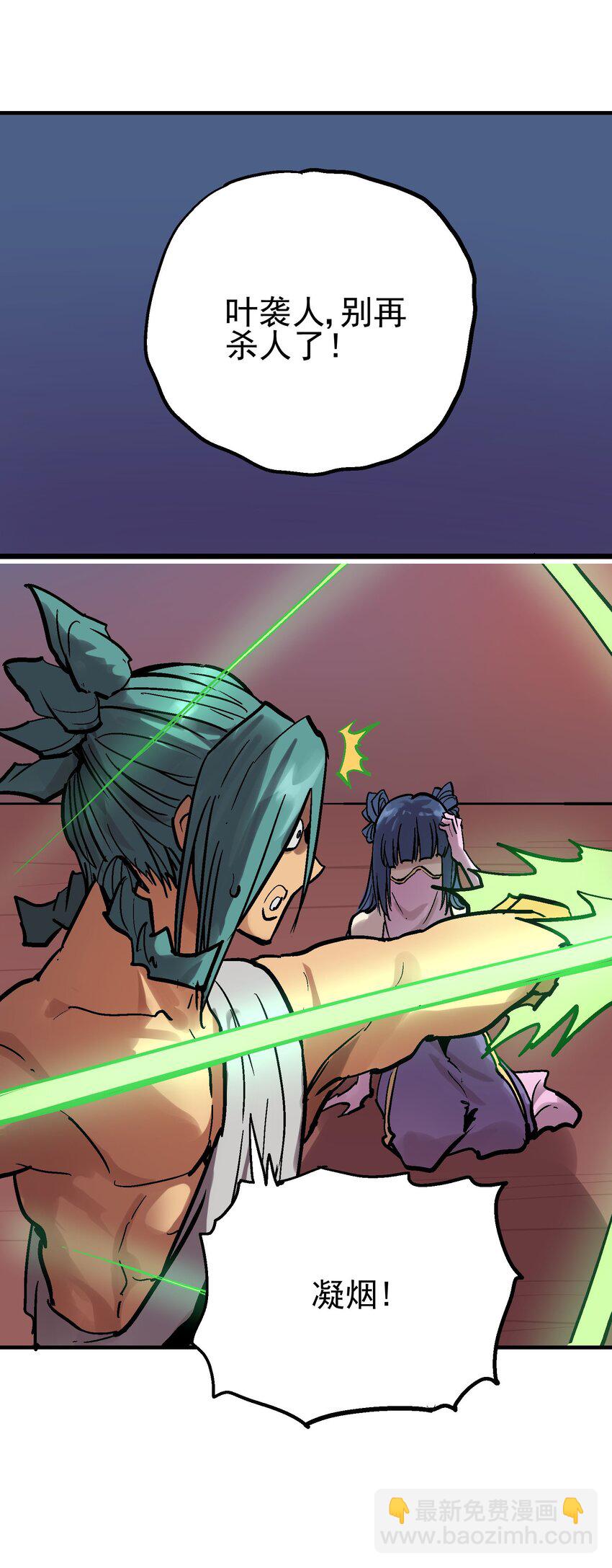 017 虚实相生(1/2)-第29话