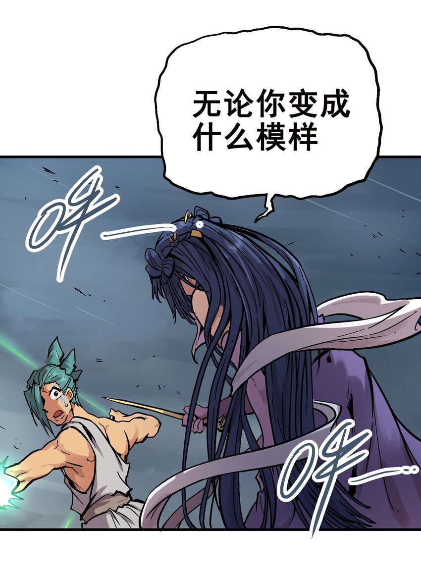 017 虚实相生(1/2)-第29话