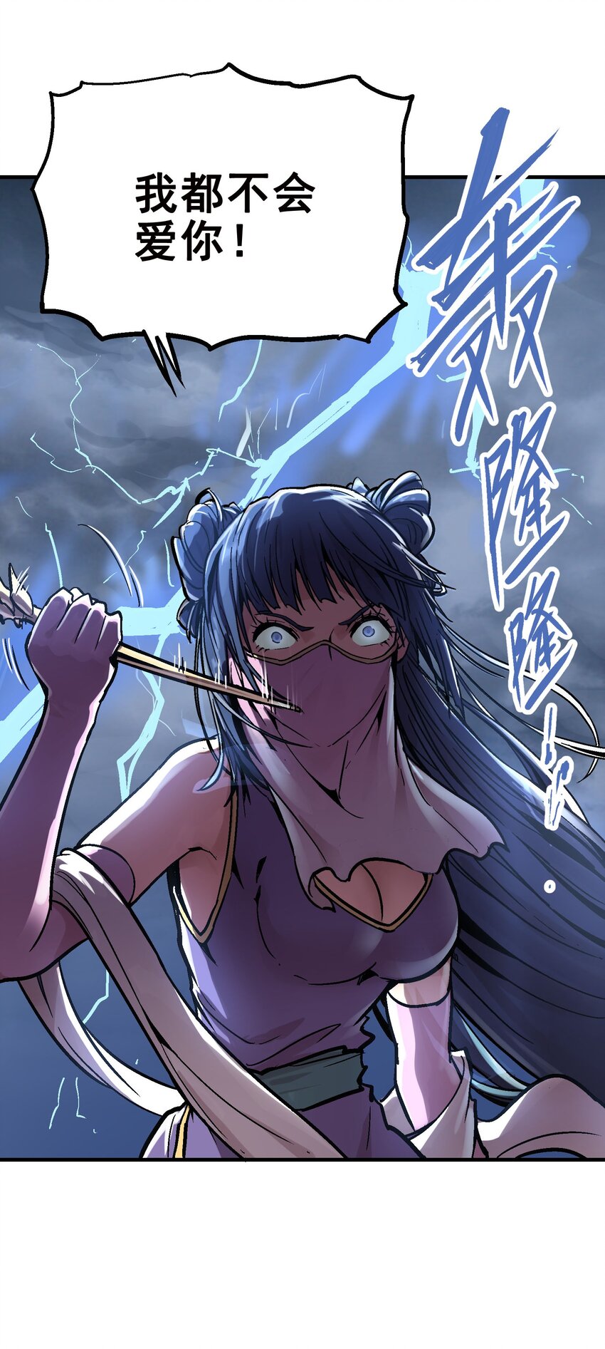 017 虚实相生(1/2)-第29话