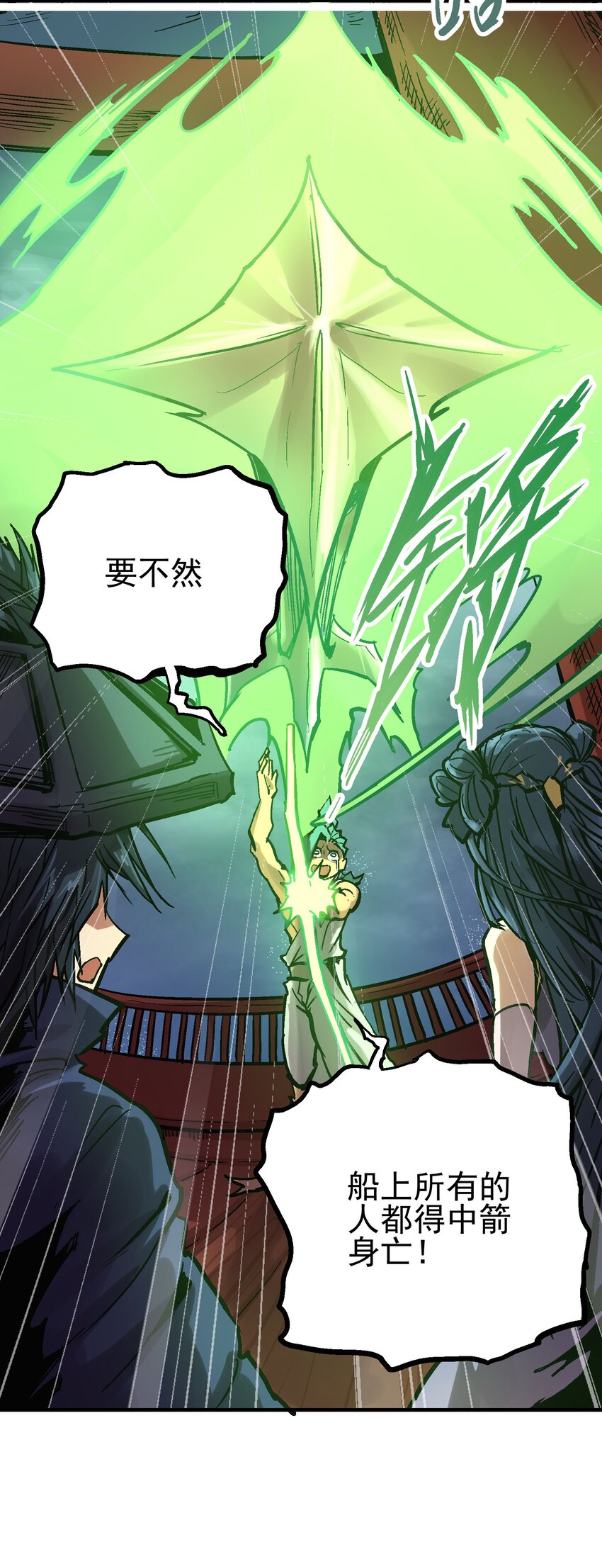 017 虚实相生(1/2)-第29话