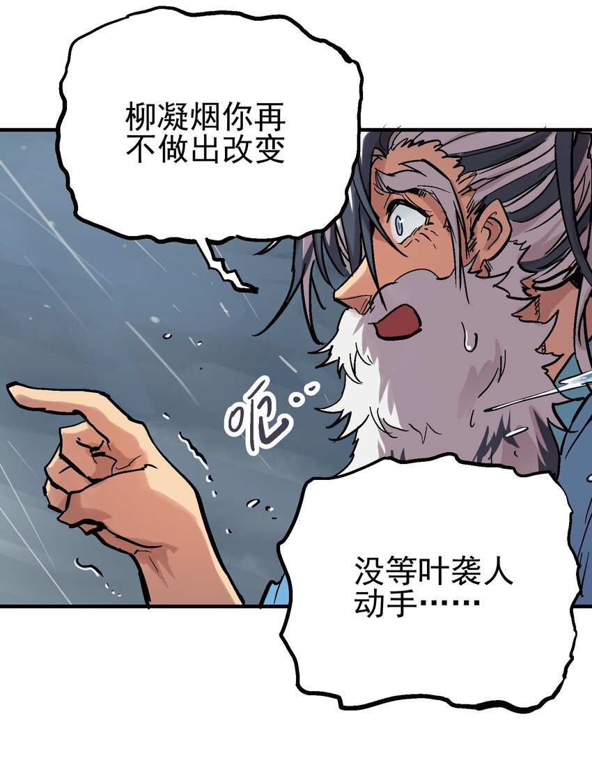 017 虚实相生(1/2)-第29话