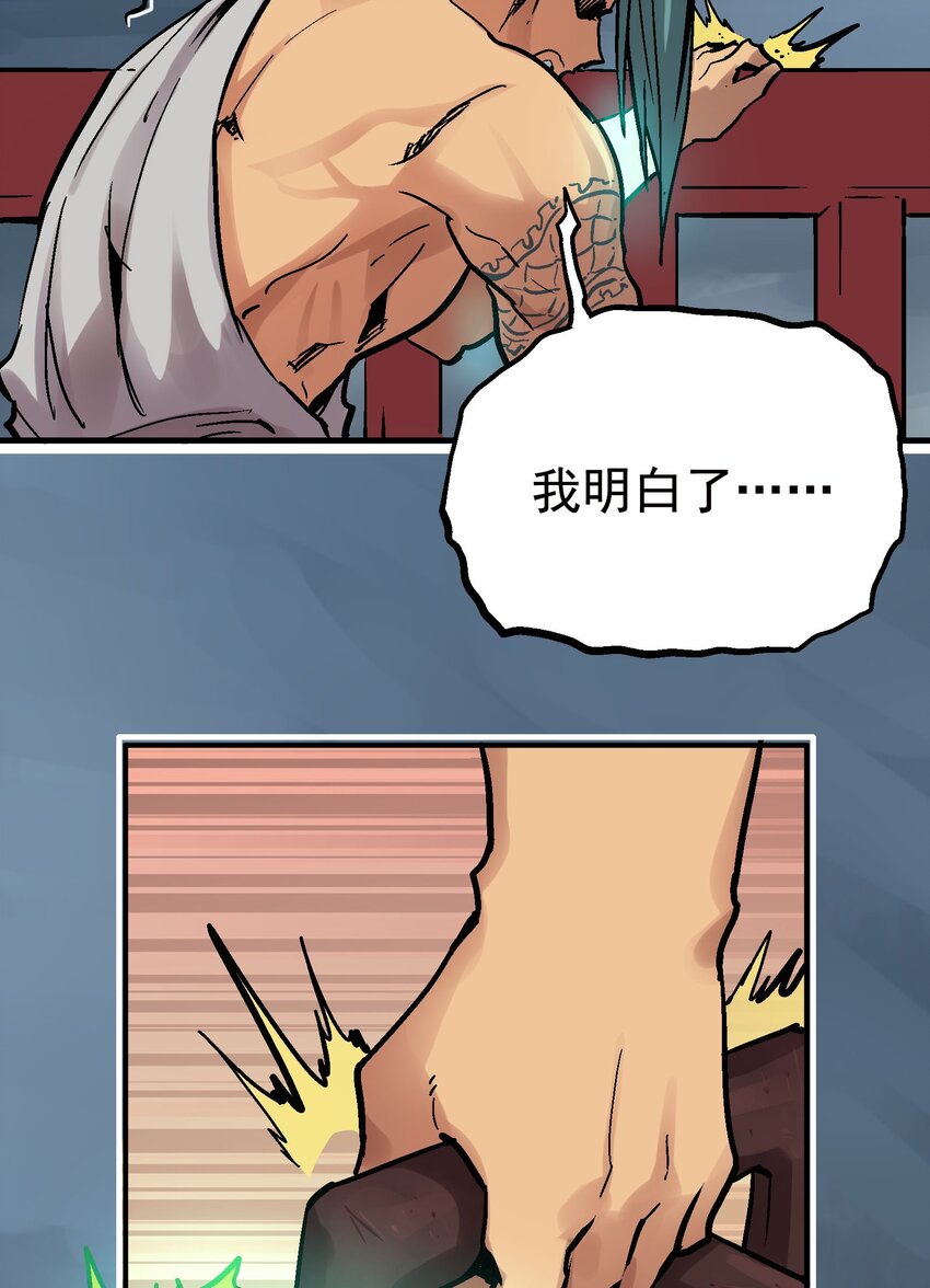 017 虚实相生(1/2)-第29话