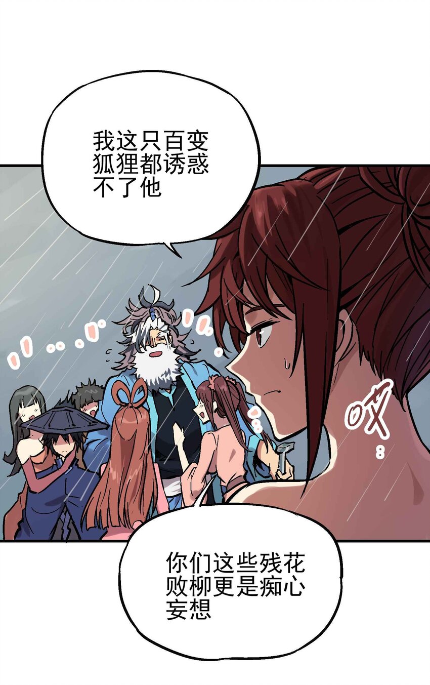 019 同生共死-第31话