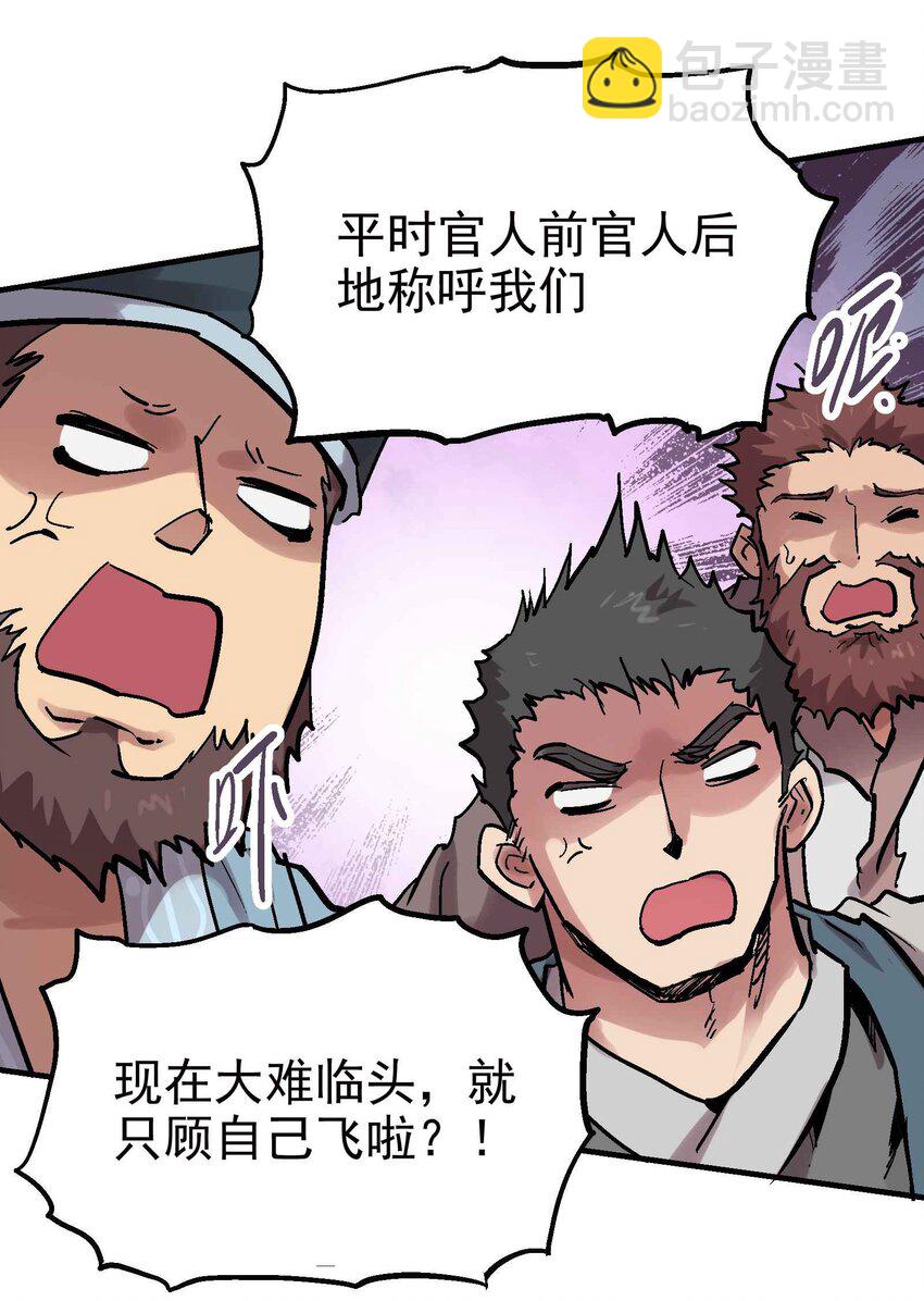 019 同生共死-第31话