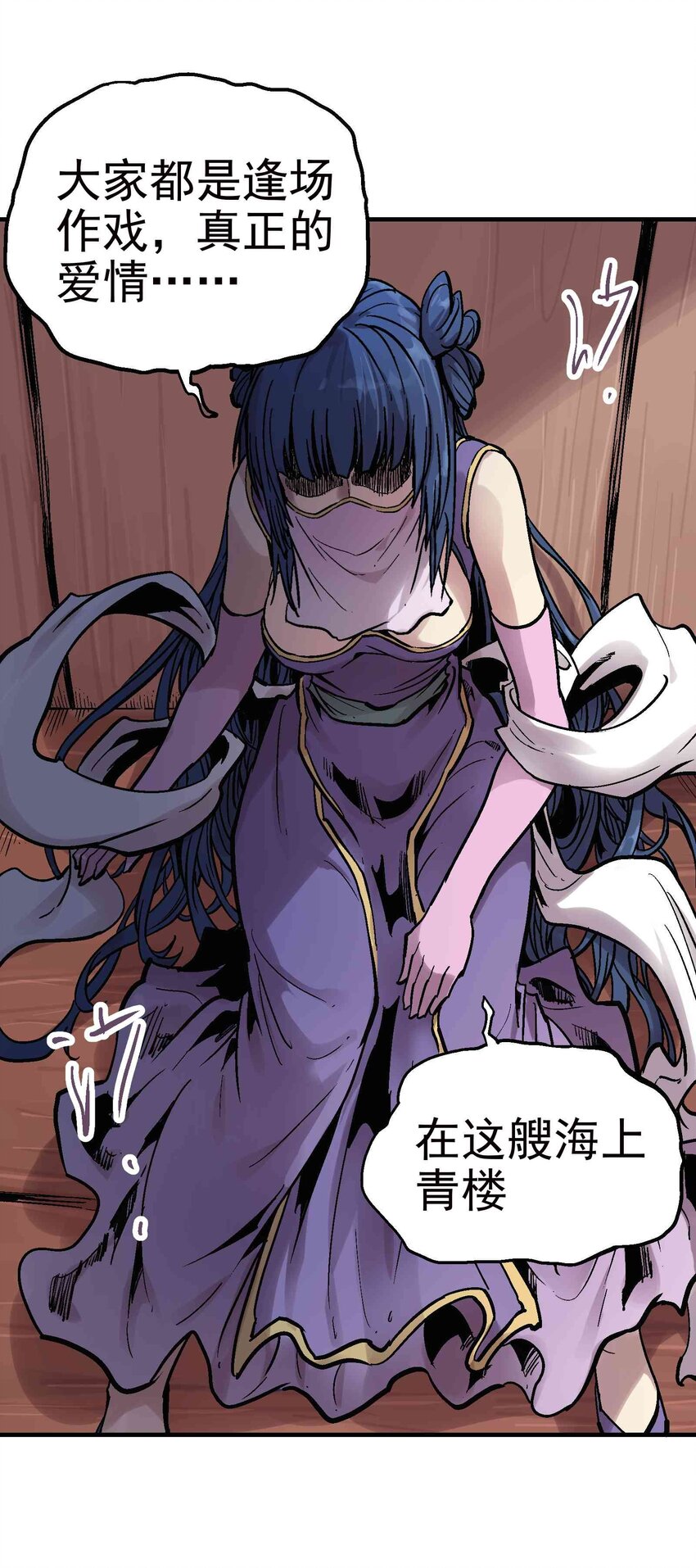 019 同生共死-第31话