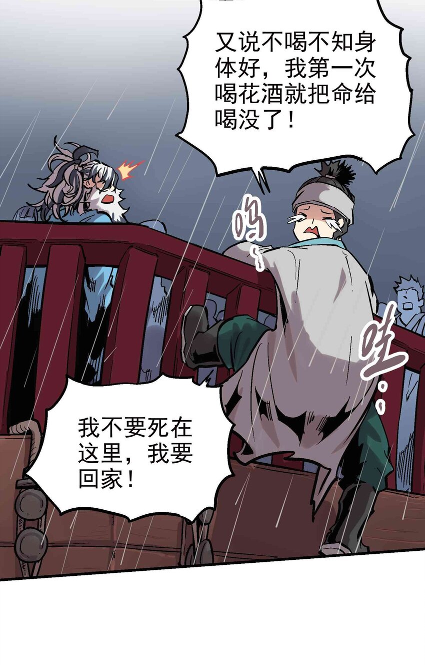 019 同生共死-第31话