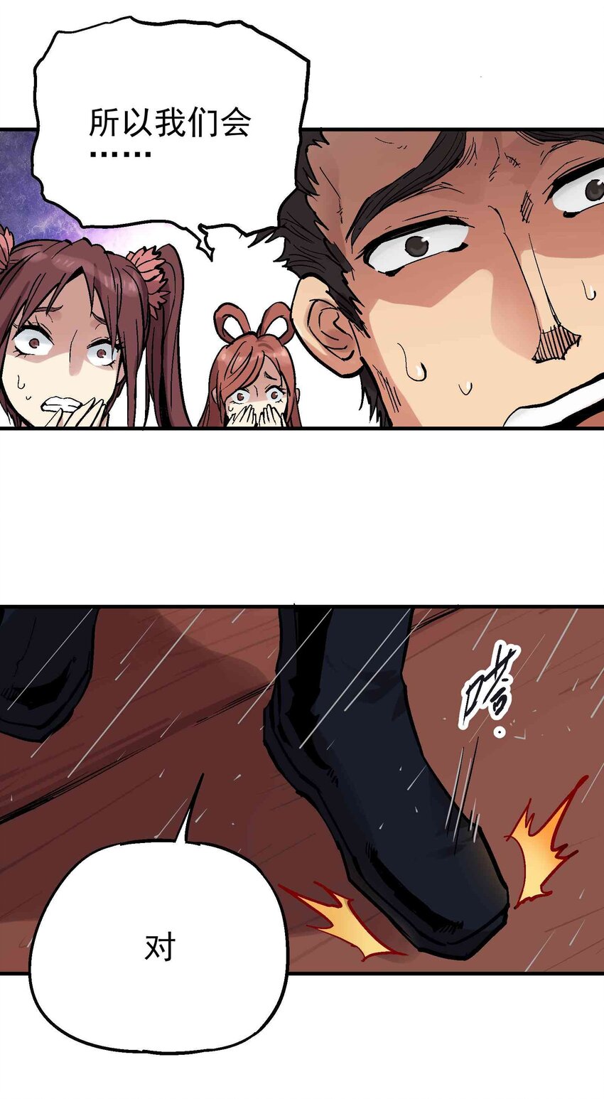 019 同生共死-第31话