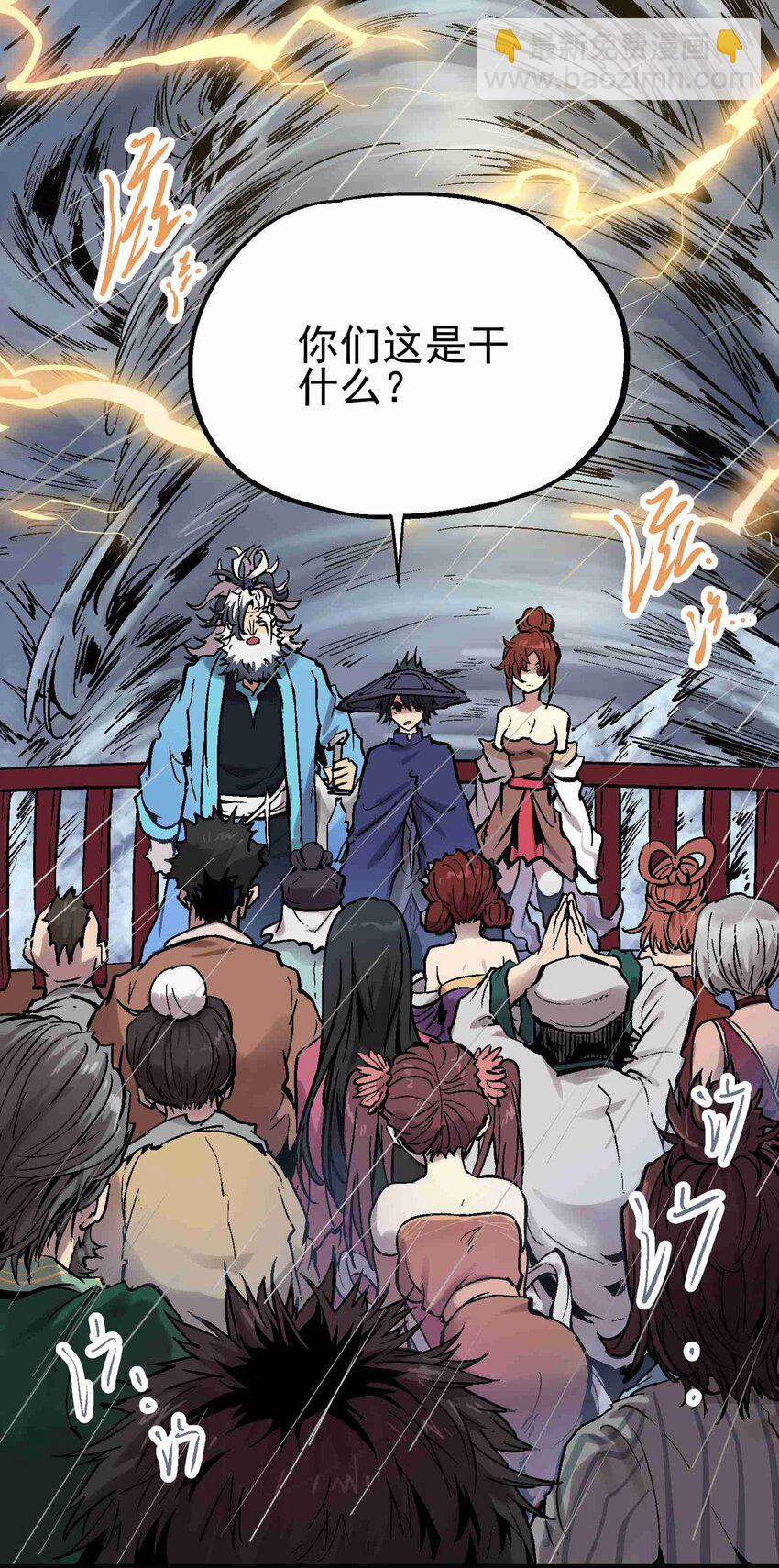 019 同生共死-第31话