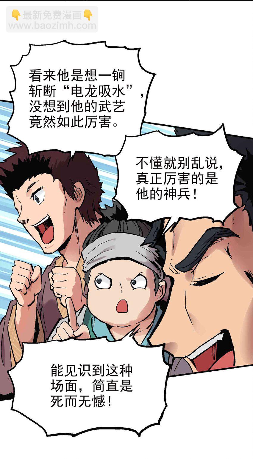 019 同生共死-第31话