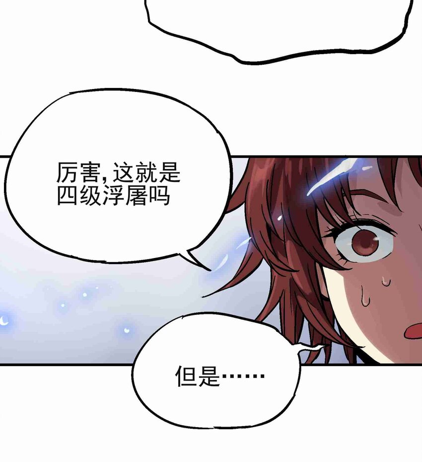 019 同生共死-第31话