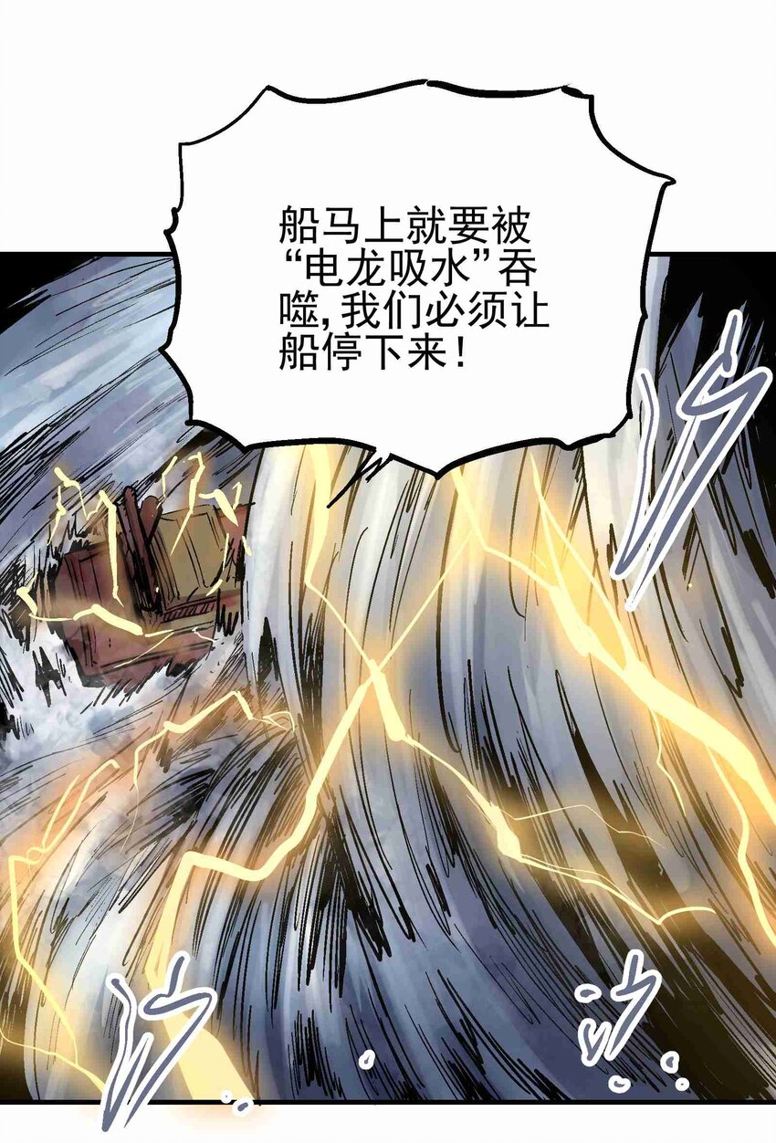 019 同生共死-第31话