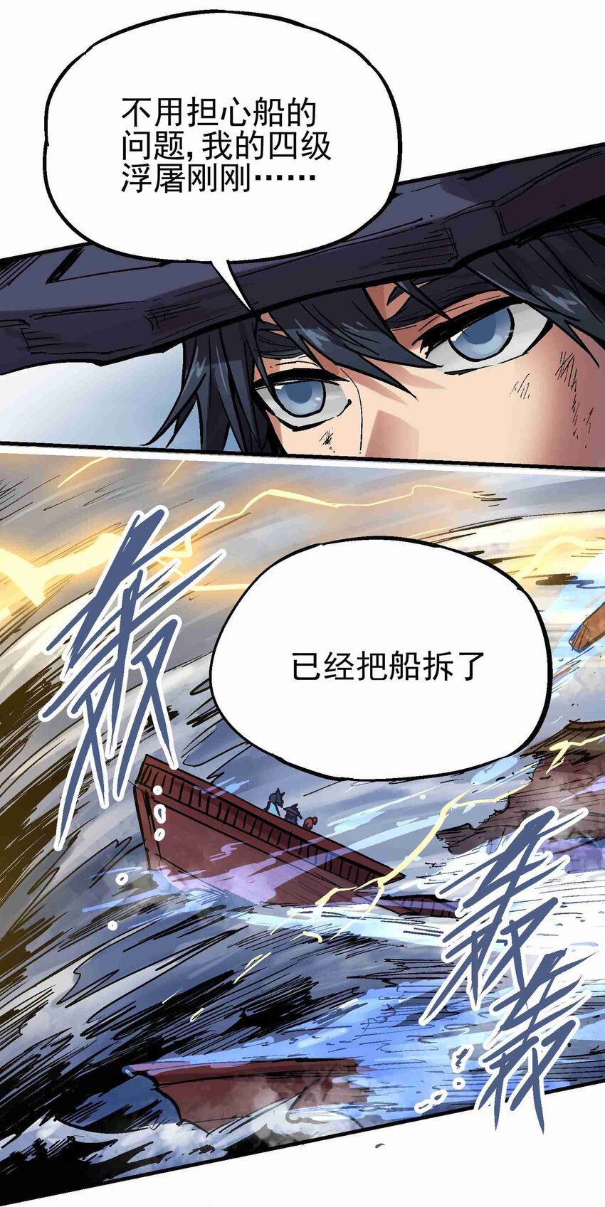 019 同生共死-第31话