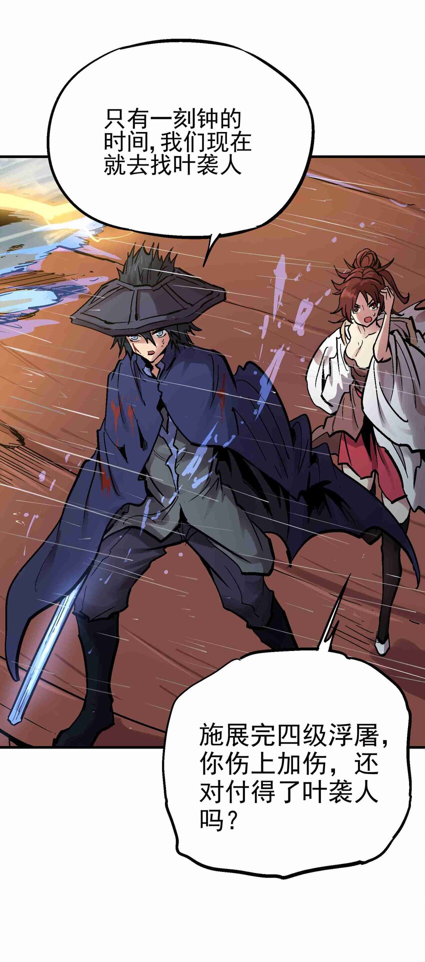 019 同生共死-第31话