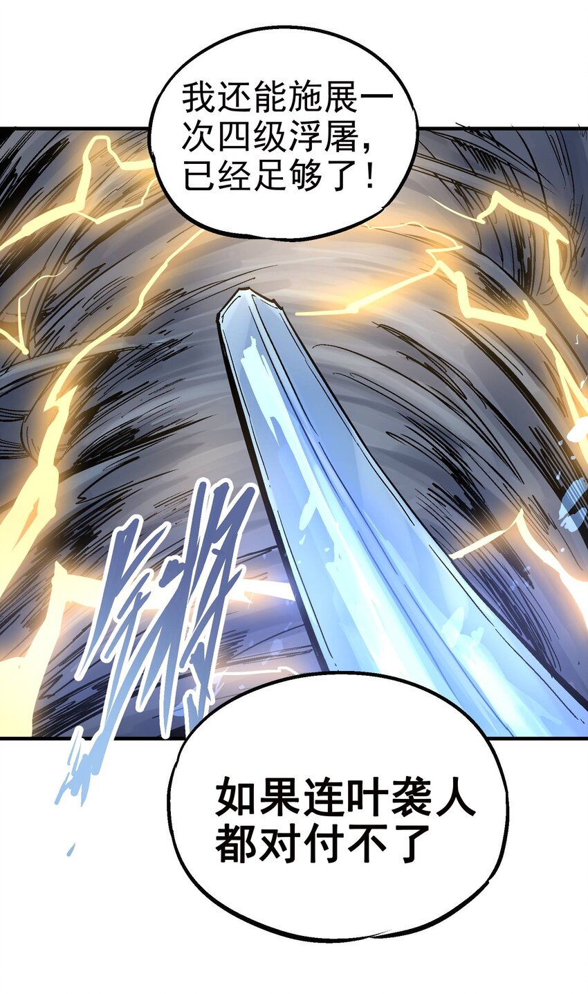 019 同生共死-第31话