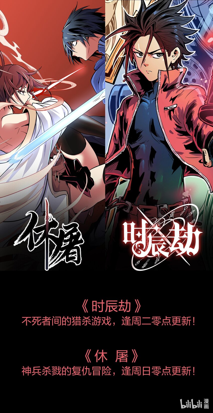 019 同生共死-第31话