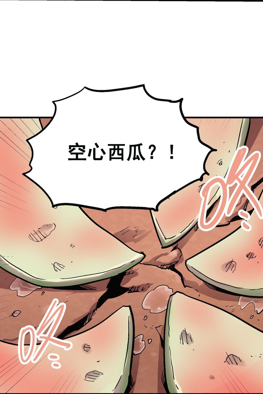 番外 新春特别篇-第33话