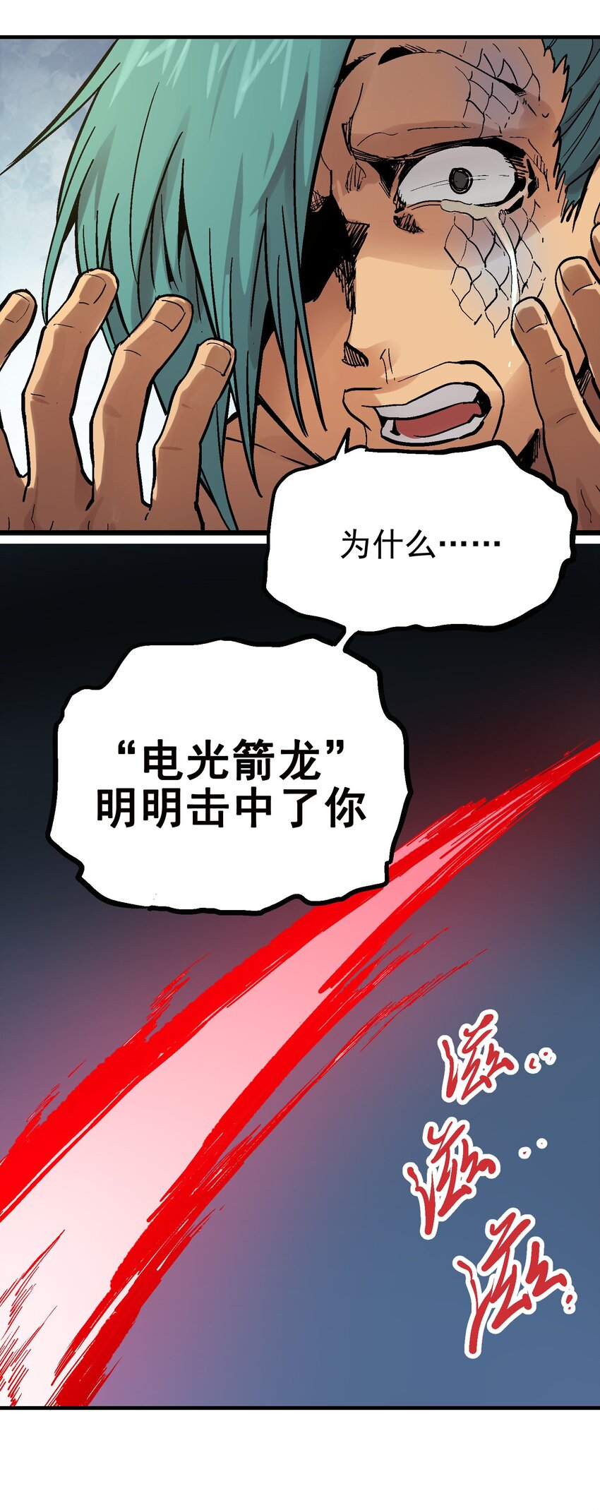 022 虚中有实-第35话