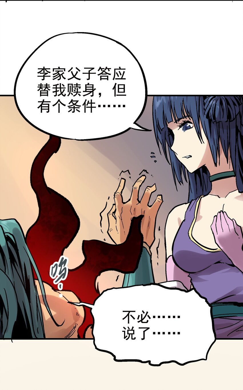 022 虚中有实-第35话