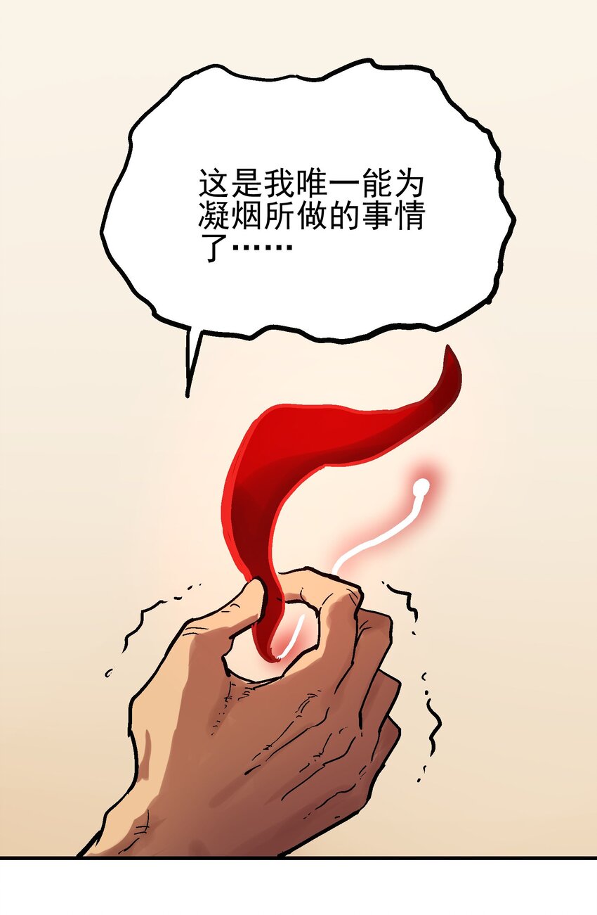 022 虚中有实-第35话