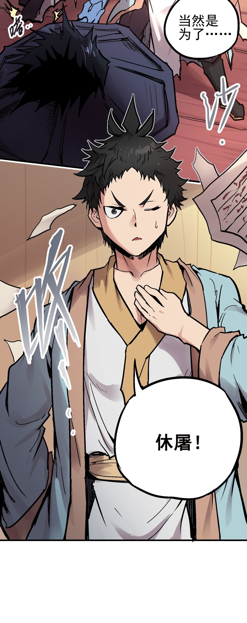 022 虚中有实-第35话