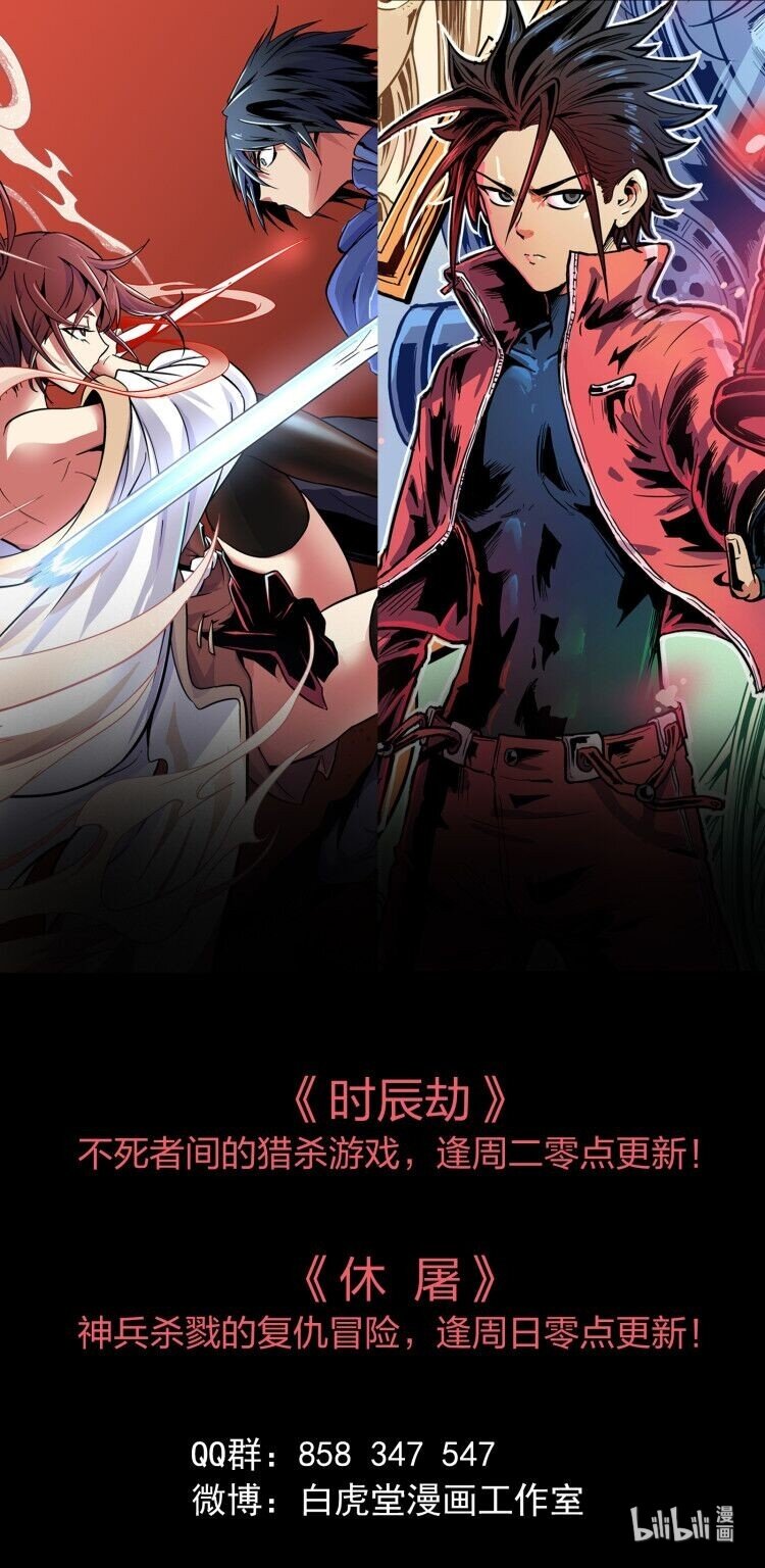 022 虚中有实-第35话