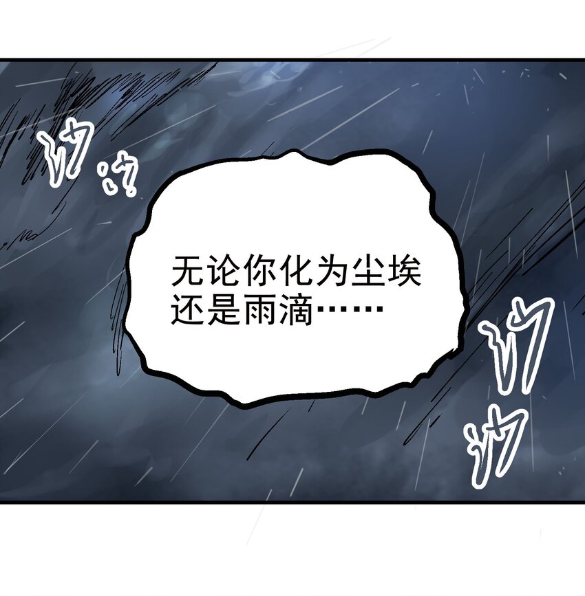 022 虚中有实-第35话