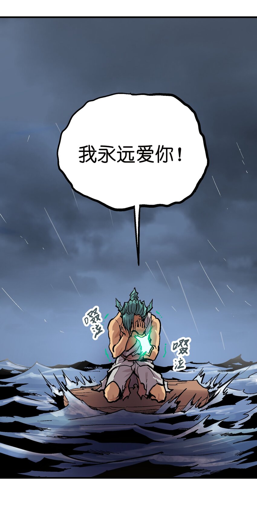 022 虚中有实-第35话