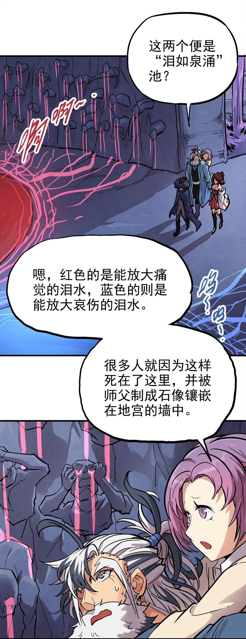 026 哀痛地宫-第39话