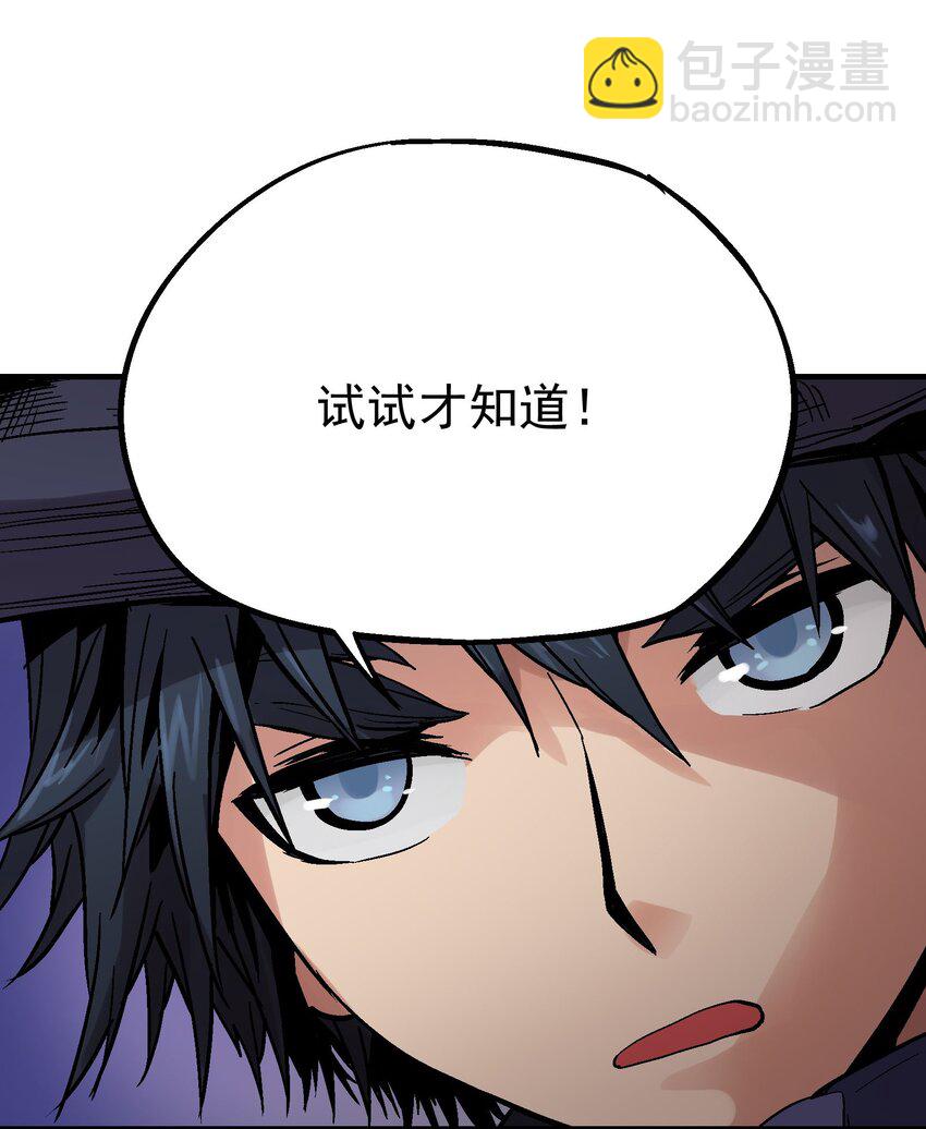 028 无面之人-第41话