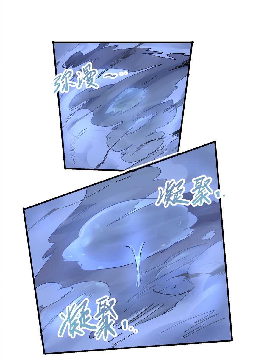 028 无面之人-第41话