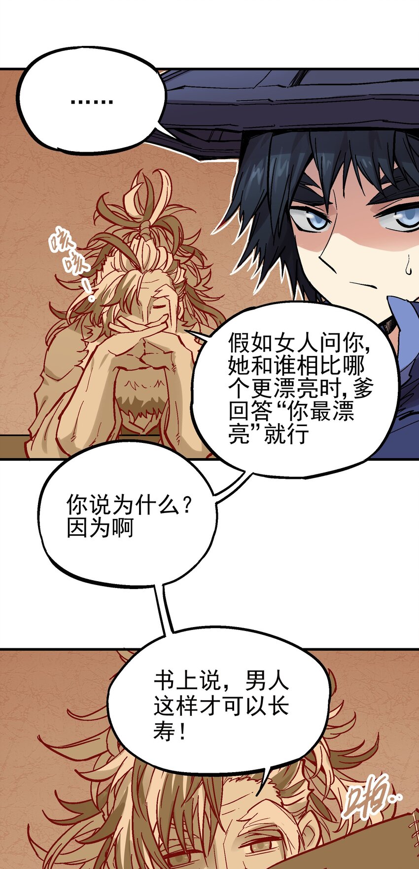 028 无面之人-第41话