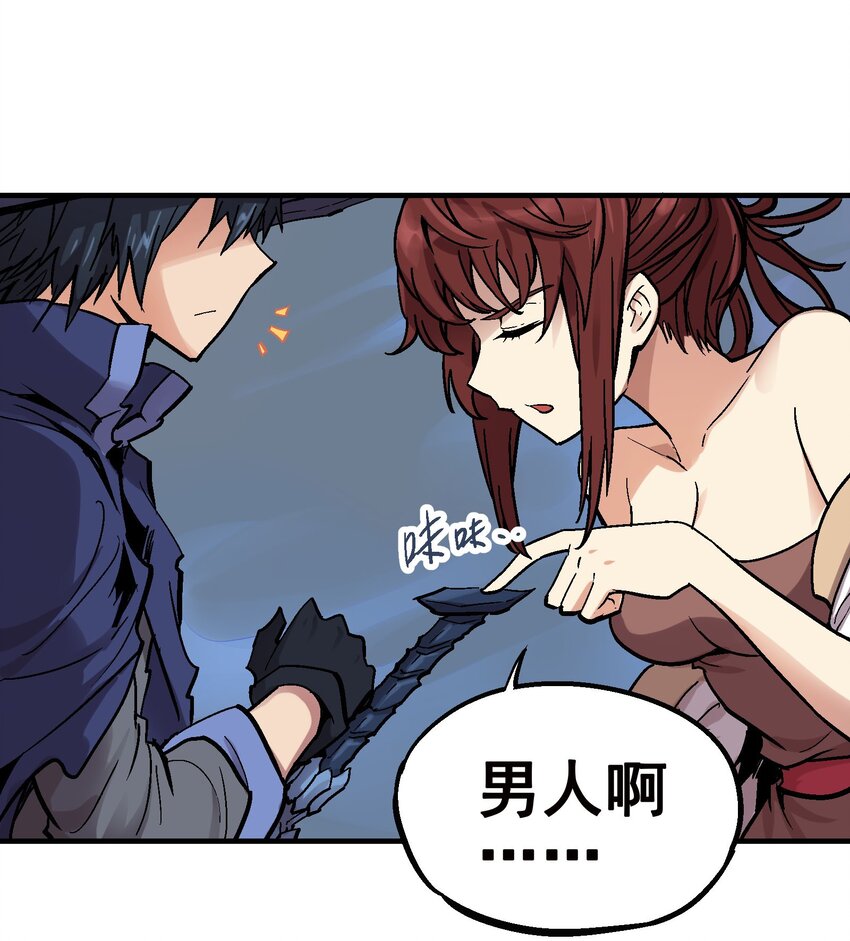 028 无面之人-第41话