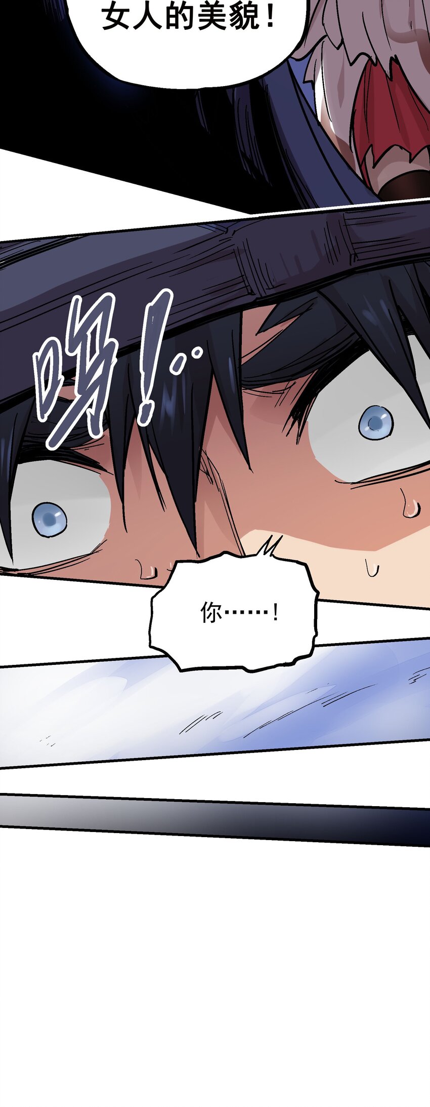 028 无面之人-第41话