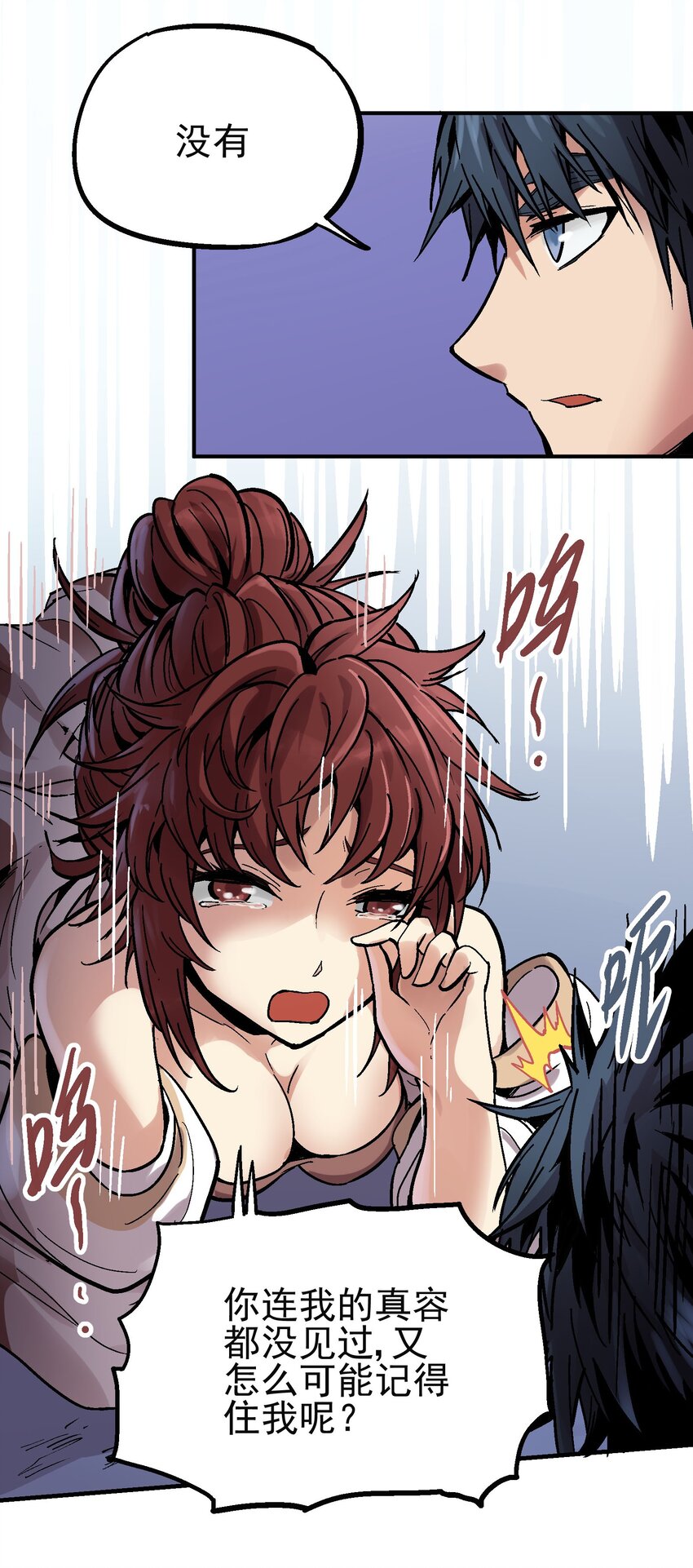 028 无面之人-第41话