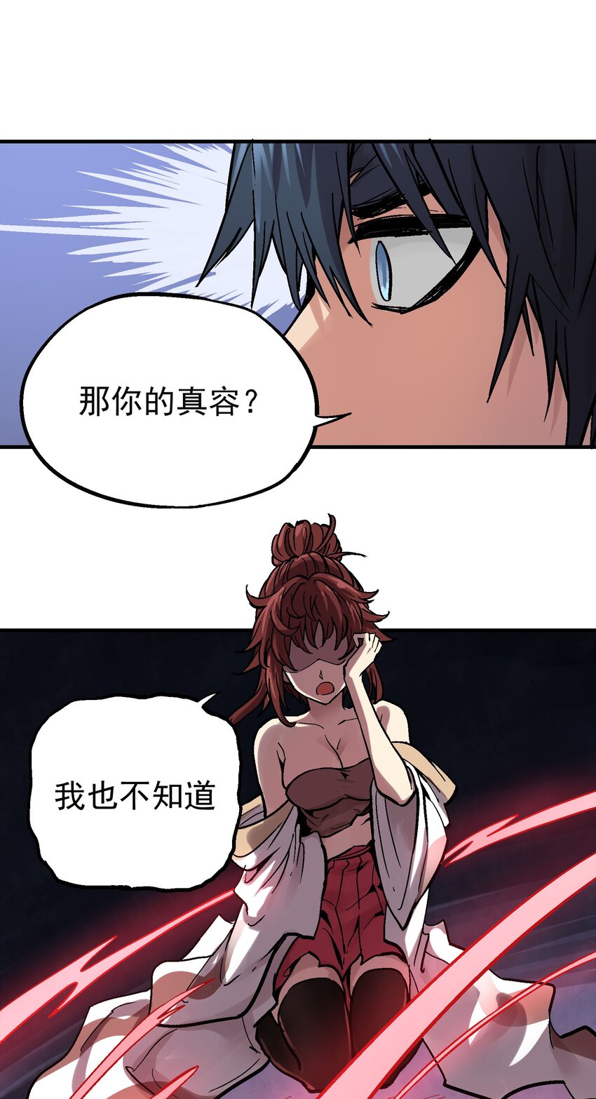 028 无面之人-第41话