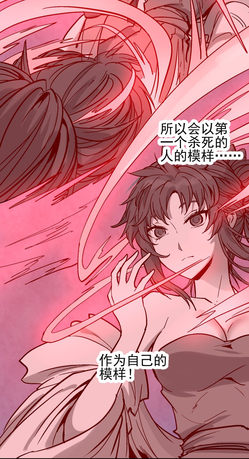 028 无面之人-第41话