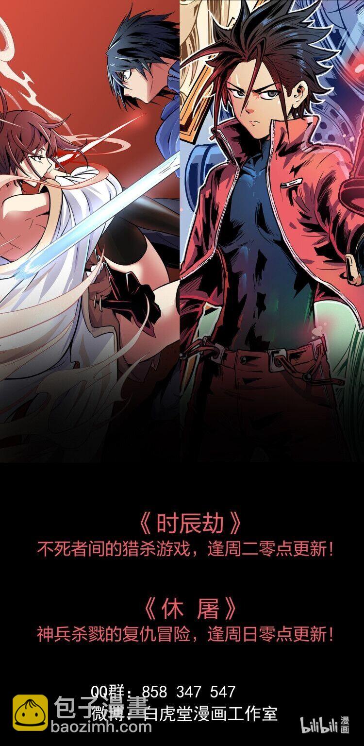 028 无面之人-第41话