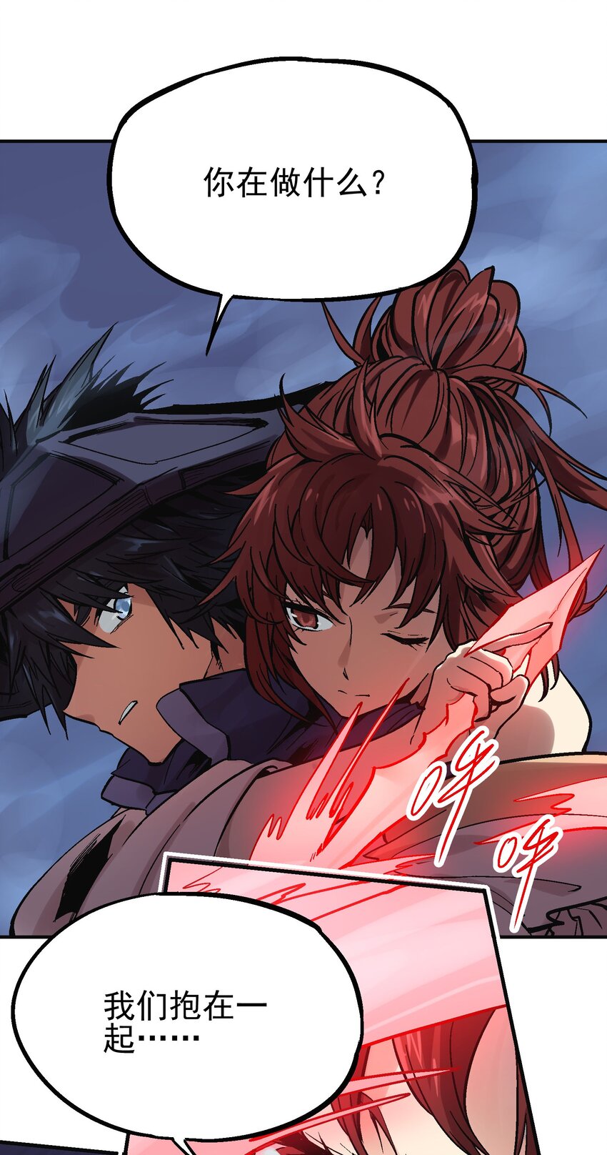 028 无面之人-第41话