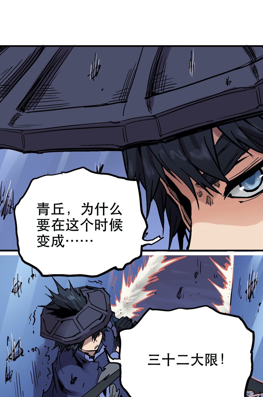 030 一笑而过(1/2)-第43话