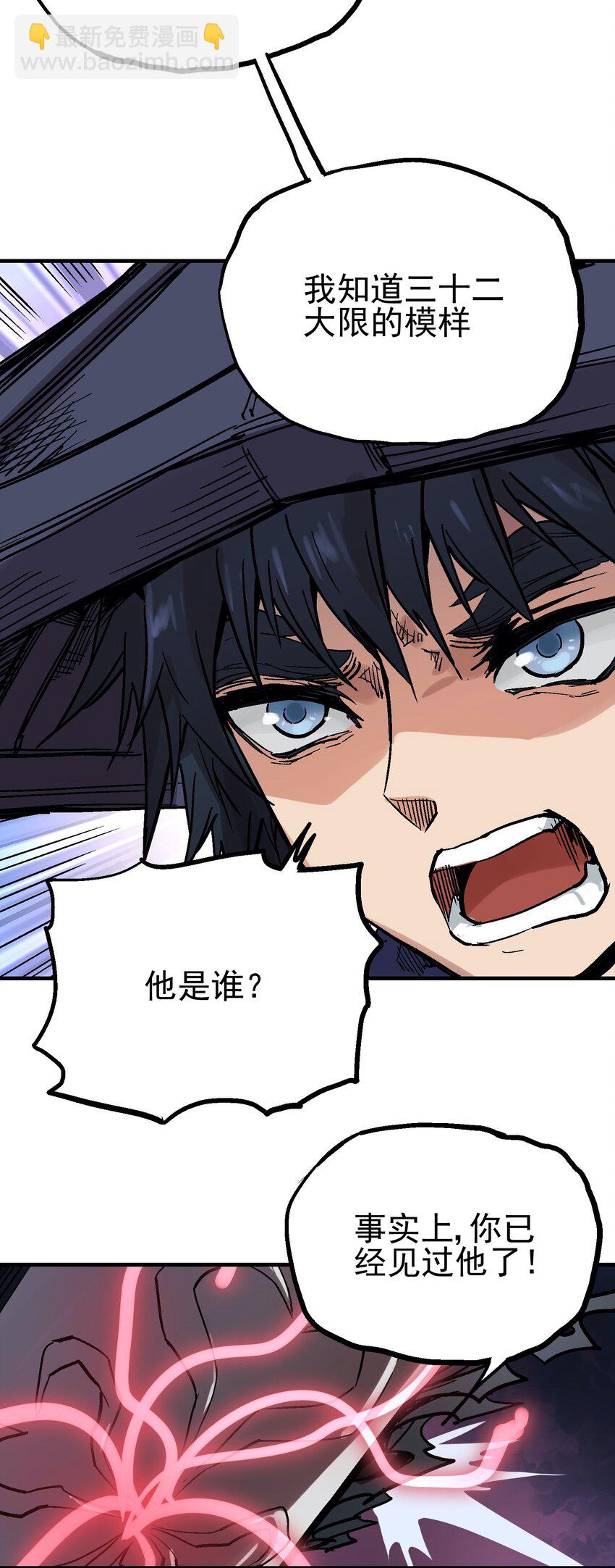 030 一笑而过(1/2)-第43话