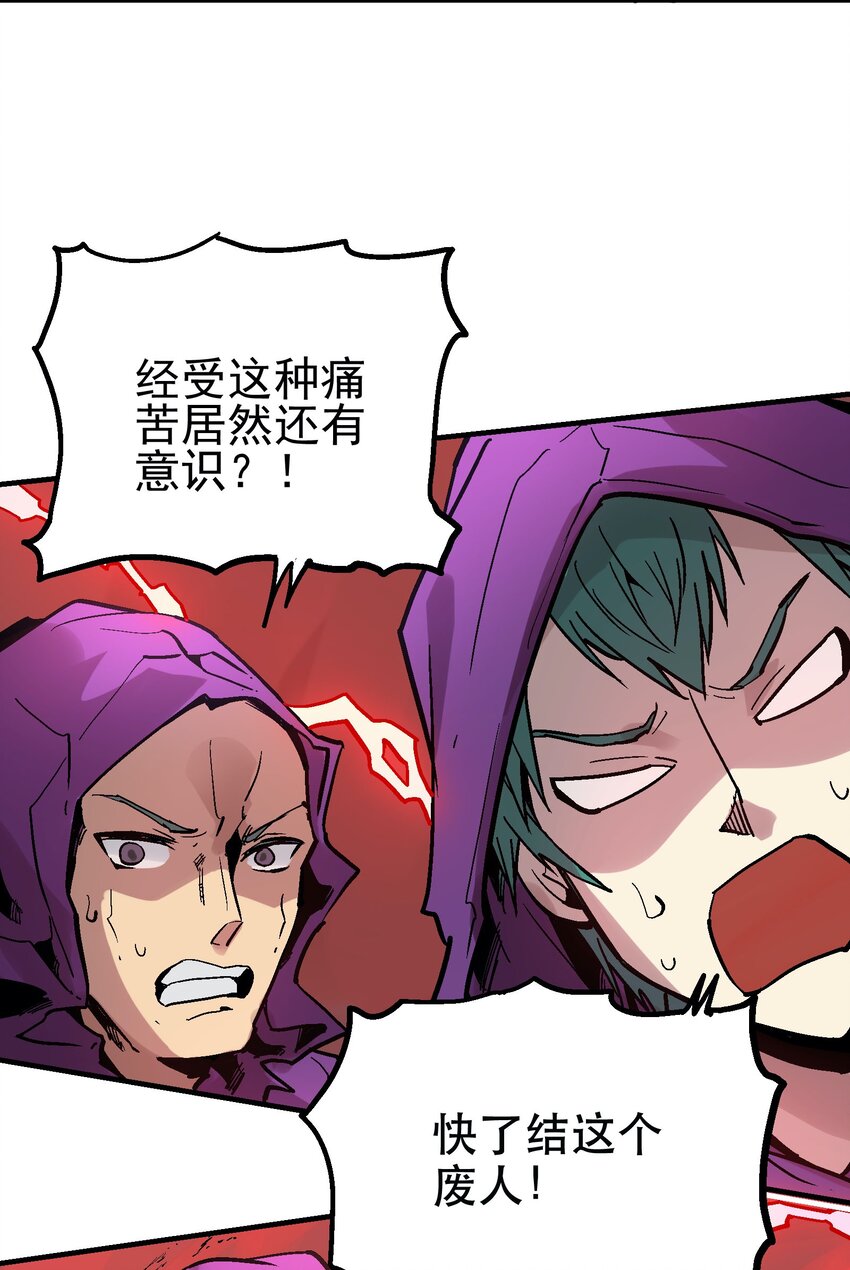 032 痛之瞳(1/2)-第45话