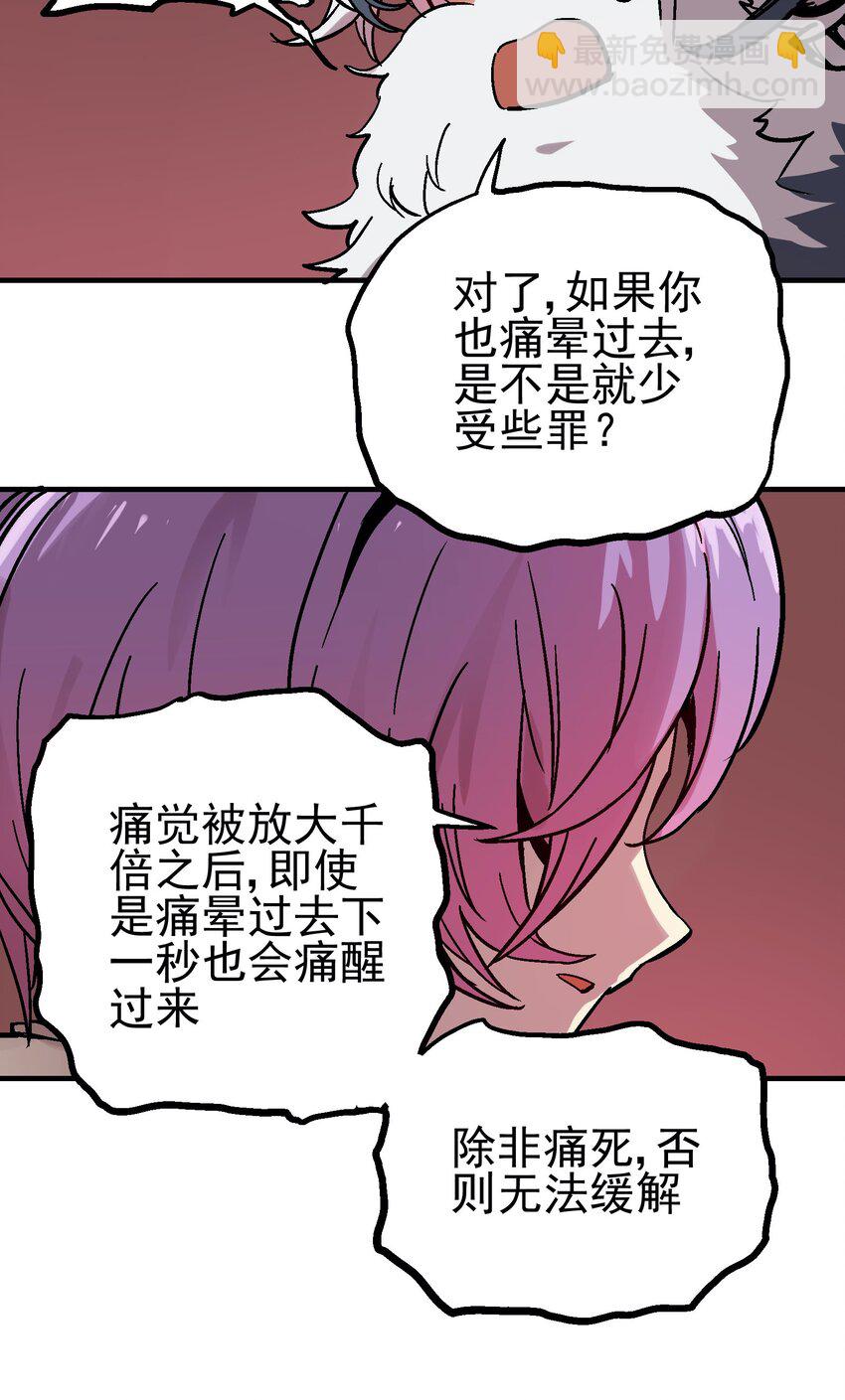 032 痛之瞳(1/2)-第45话